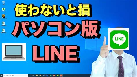 line アプリ 重い|ラインアプリダウンロード pc版.